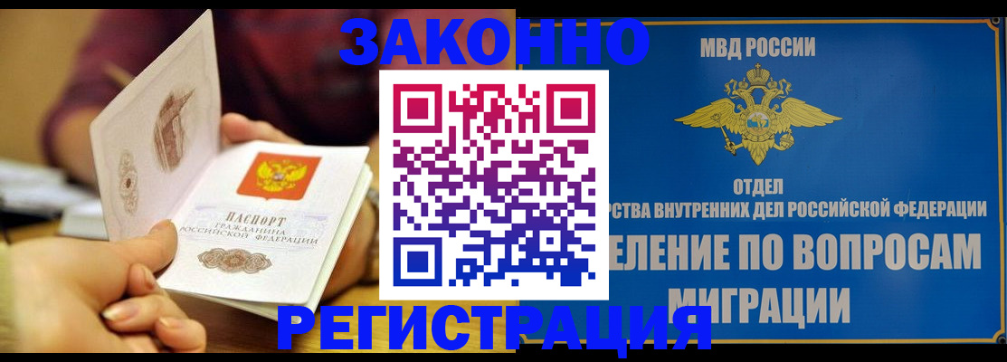 прописка регистрация в Сосновом Бору