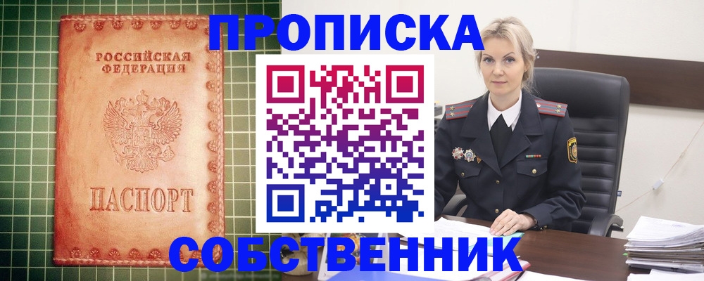 временная регистрация поиск в Сосновом Бору
