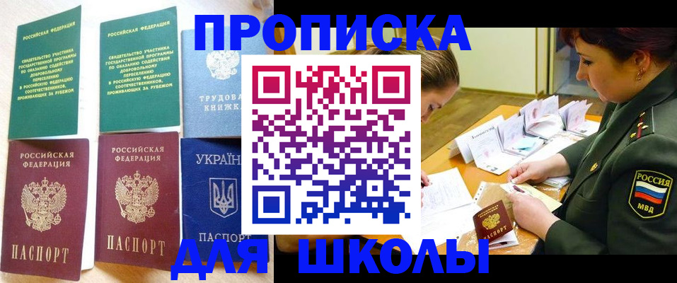 временная регистрация для всех в Сосновом Бору