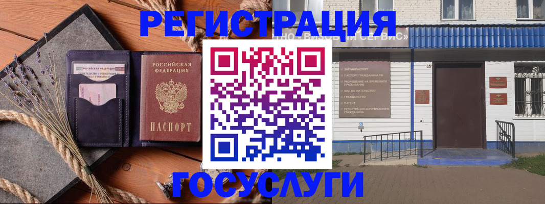 прописка штамп в Сосновом Бору