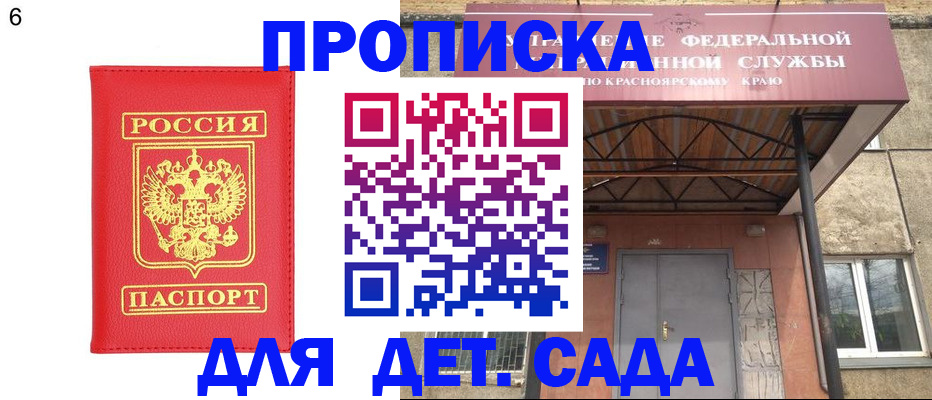 прописка паспорт в Сосновом Бору