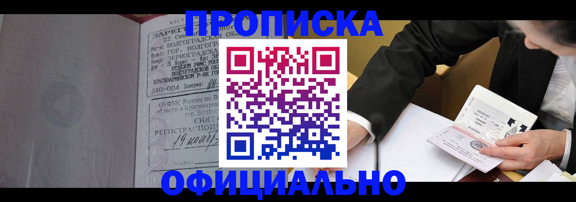 временная регистрация в квартире в Сосновом Бору