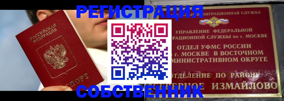 прописка для военкомата в Сосновом Бору