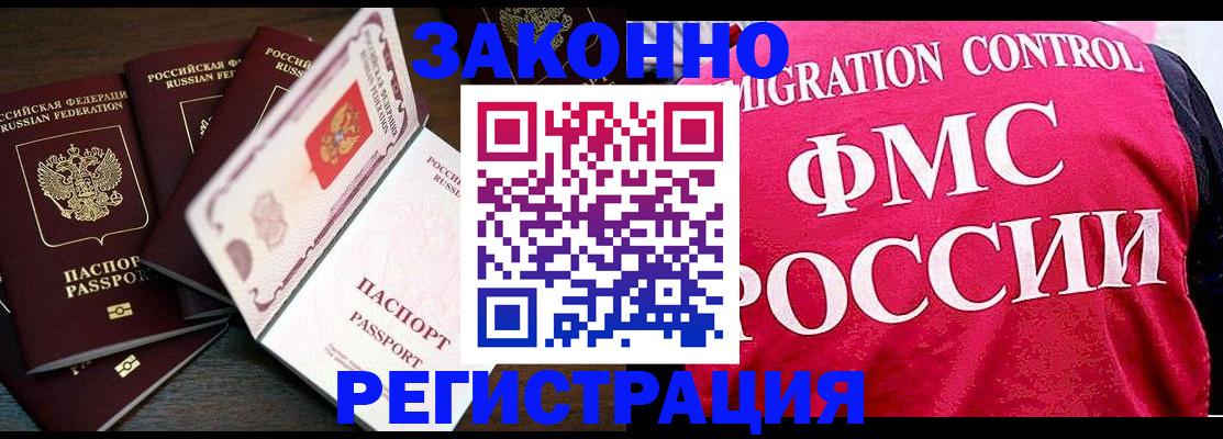 временная регистрация купить в Сосновом Бору