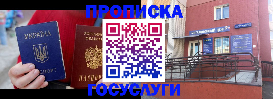 временная регистрация в Сосновом Бору