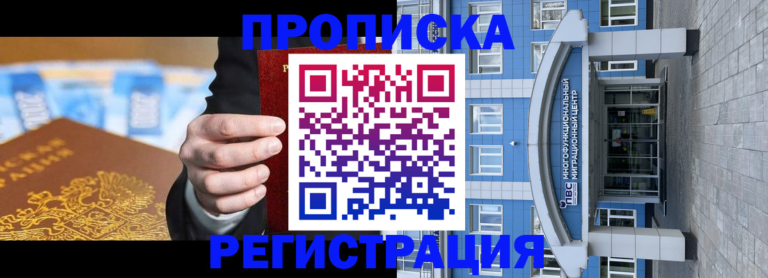 прописка для военкомата в Сосновом Бору